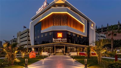 بنك القاهرة يطرح شهادات ادخار جديدة بعائد 25% سنويا | تفاصيل