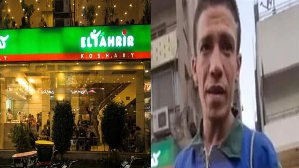 عامل كشري التحرير