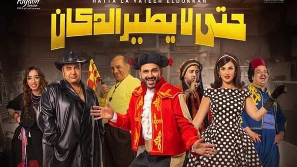 أبطال مسرحية حتى