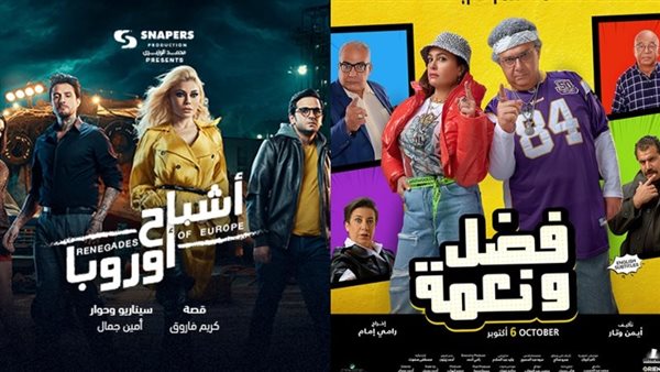 بوستر فيلم فضل ونعمة