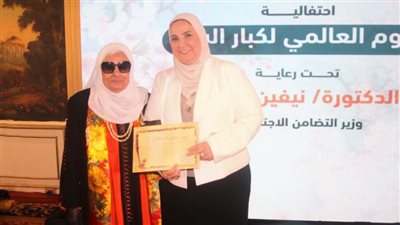 وزيرة التضامن تكرم عددًا من المسنين وقيادات الوزارة المتقاعدين تقديرًا لخدماتهم 