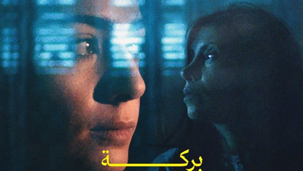 بركة العروس 