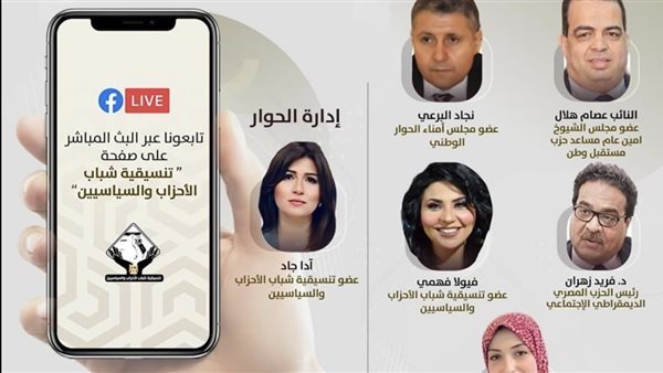 صالون تنسيقية شباب