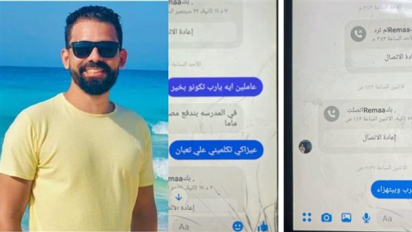 الصيدلي ولاء زايد