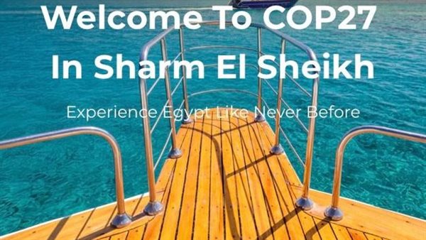  مؤتمر COP 27