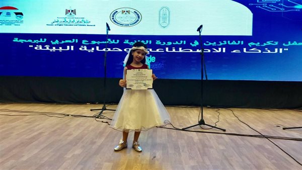 الطفلة مريم