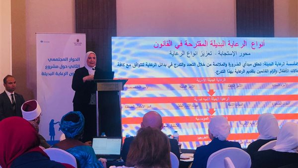 مؤتمر وزيرة التضامن