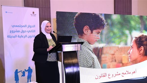 نيفين القباج وزيرة