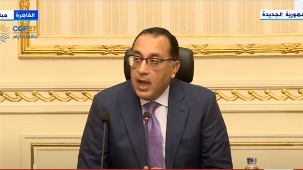 رئيس الوزراء