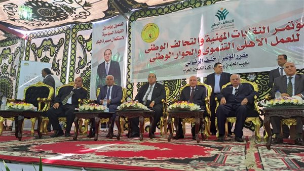 جانب من المؤتمر 