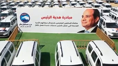 مستقبل وطن ينظم المرحلة الخامسة من هدية الرئيس لـ استبدال السيارات الأجرة القديمة بجديدة تعمل بالغاز | فيديو
