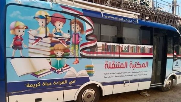 المكتبة المتنقلة