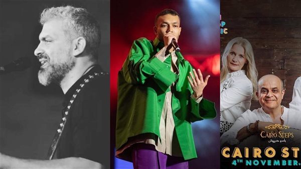 أبرز حفلات اليوم