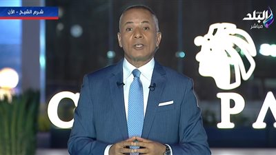 أحمد موسى: 113 رئيس دولة وملكًا موجودون في شرم الشيخ للمشاركة في قمة المناخ