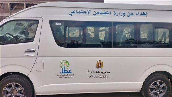 سيارات وزارة التضامن