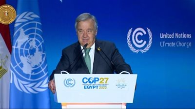 جوتيريش: العالم يتجه نحو الجحيم المناخي.. والحرب الروسية الأوكرانية كان لها آثار سلبية 