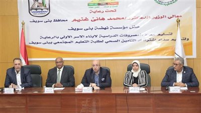 تسليم إيصالات سداد رسوم دراسية لـ 10 آلاف تلميذ من الأسر الأولى بالرعاية ببني سويف 