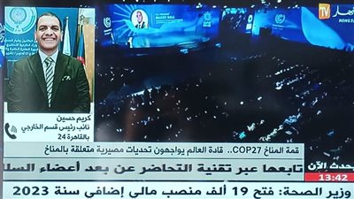 كريم حسين: قمة المناخ فرصة عالمية للمواجهة الفعلية للتغيرات المناخية والبدء بتنفيذ التعهدات 