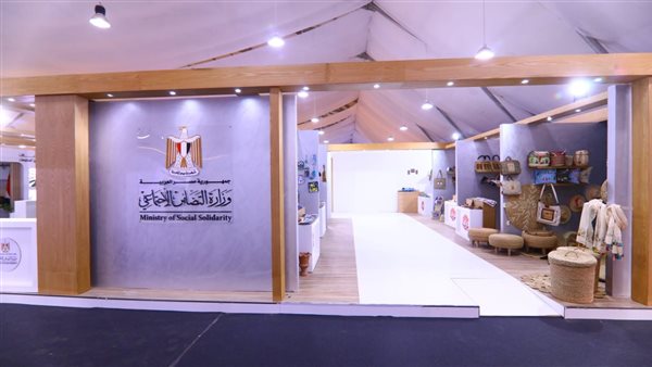 وزارة التضامن الاجتماعي