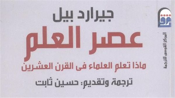 غلاف الكتاب 