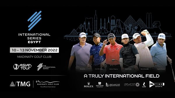  البطولة الدولية