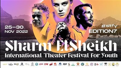 درع سميحة أيوب التقديري للفنان مازن مصطفى وزهرة بدن في مهرجان شرم الشيخ