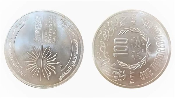 عملة الـ 100 جنيه