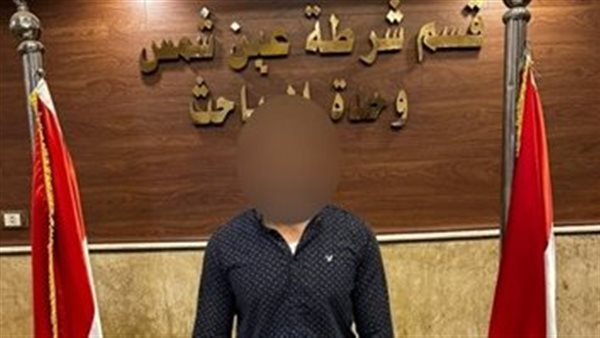 المتهم بإنتحال صفة