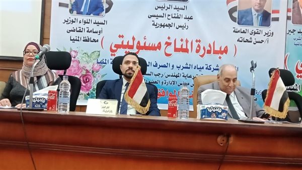 مبادرة المناخ مسئوليتي