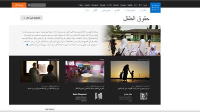 عودة موقع هيومان رايتس ووتش للعمل في مصر