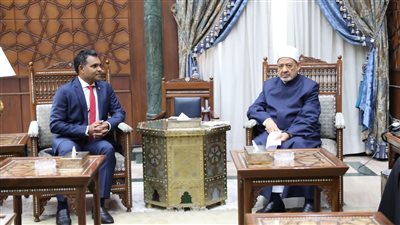 الرئيس المالديفي يدعو الإمام الأكبر لزيارة البلاد.. ونائبه يبحث سبل التعاون مع الأزهر 