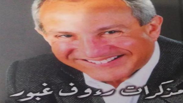 غلاف كتاب مذكرات