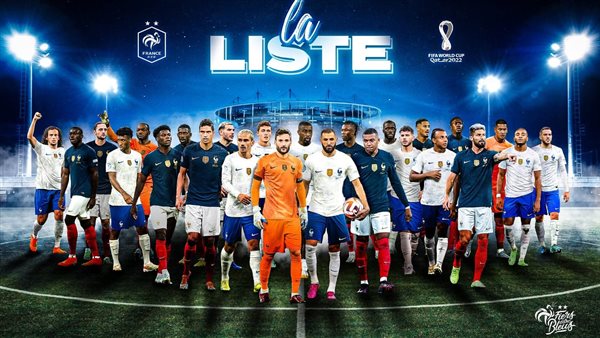 منتخب فرنسا