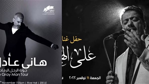 هاني عادل وعلي الهلباوي