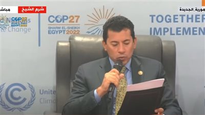 وزير الرياضة: الدولة حريصة على إشراك الشباب بشكل جاد وفعال في رؤية مصر 2030