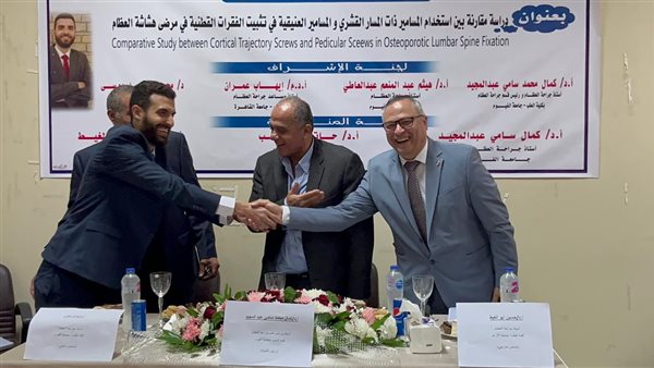 كلية الطب جامعة الفيوم