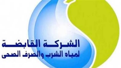 مواعيد عمل شركات مياه الشرب والصرف في رمضان 2023