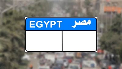 طريقة الحصول على لوحة معدنية مميزة لسيارتك