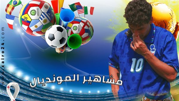 روبرتو باجيو لاعب