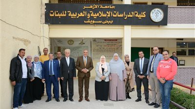 وفد المنظمة العالمية لخريجي الأزهر يفتتح معرضًا للملابس والمشغولات اليدوية بكلية الدراسات الإسلامية بنات ببني سويف