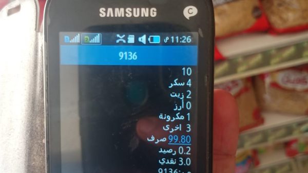 خدمات الرسائل القصيرة