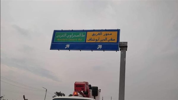 محافظ المنيا 