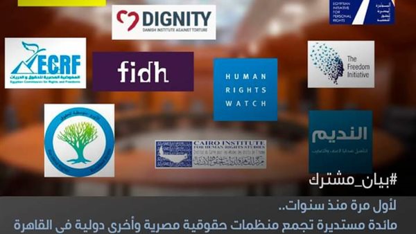 منظمات حقوق الأنسان