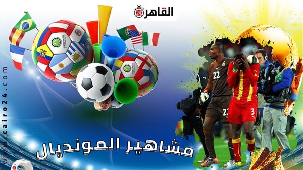 صدمة أسامواه جيان