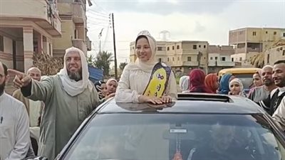 احتفلوا بها كأنها عروس.. الأهالي يكرمون طالبة لحفظها القرآن الكريم بالبحيرة| بث مباشر 