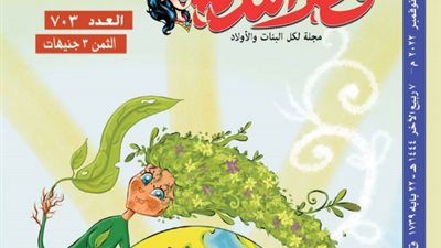 إصدار جديد من مجلة قطر الندى يواكب Cop27 ويلقي الضوء على البيئة والمناخ