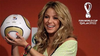 هل تشارك شاكيرا في حفل افتتاح كأس العالم قطر 2022 أم لا؟