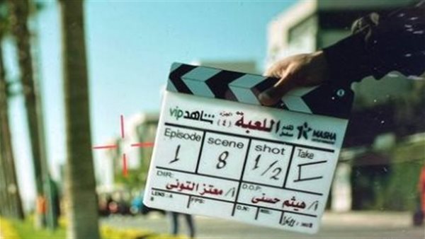 مسلسل اللعبة 4