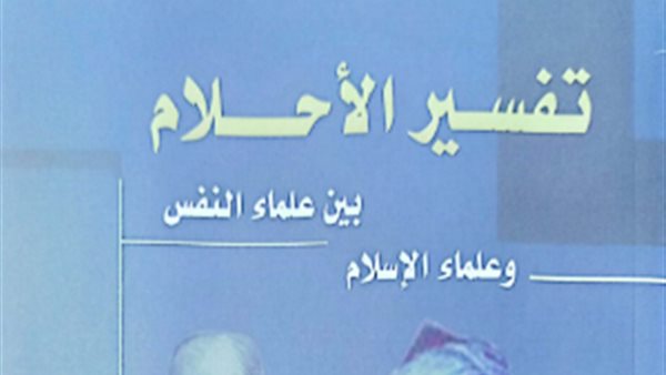 غلاف الكتاب 