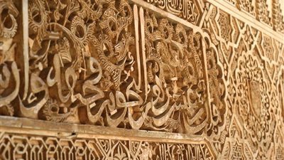 حكاية أديب.. ابن زمرك شاعر الملك الذي انتهت حياته بالقتل